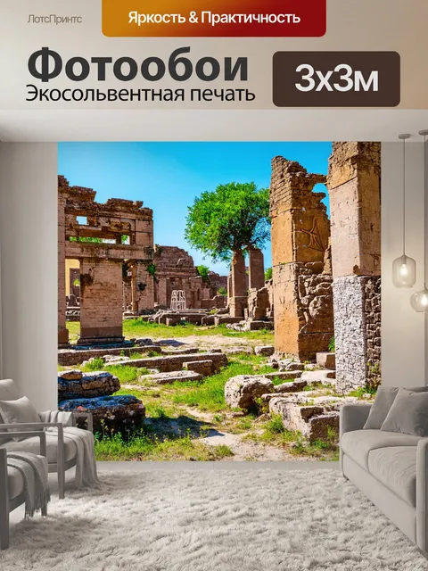 Фотообои природа в стиле панк, где повсеместно встречаются символы мира и любви среди руин древних городов