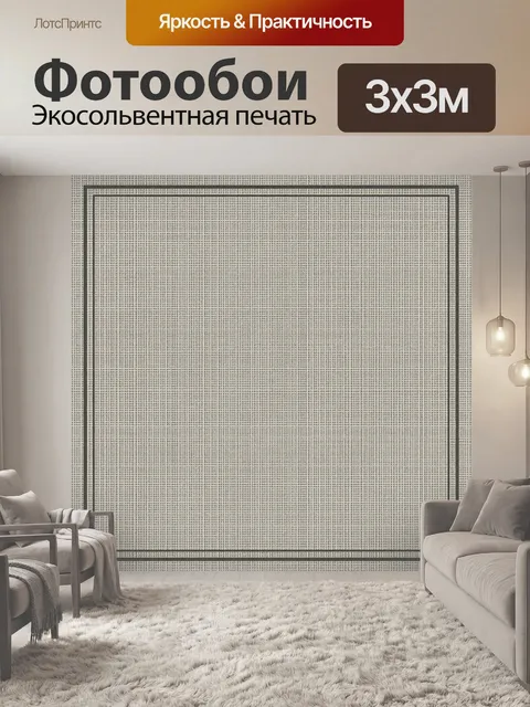 Фотообои Серая сетчатая текстура с мелким зерном