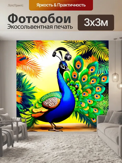 Фотообои изобразите павлина с наушниками
