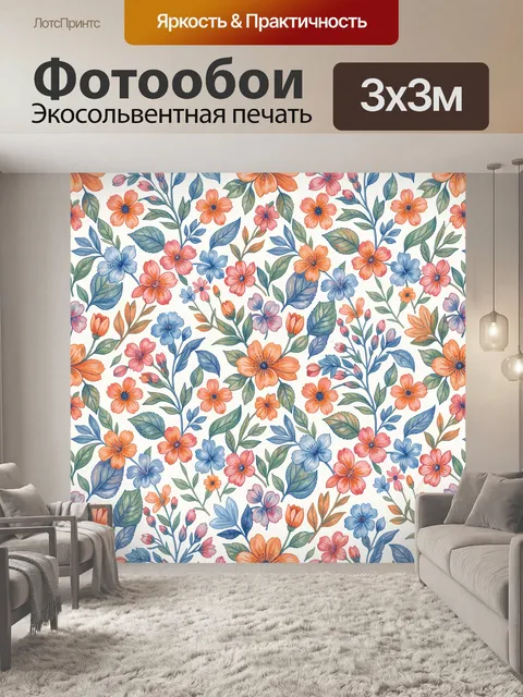 Фотообои Цветочный садовый паттерн акварель