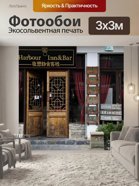 Фотообои Древний город