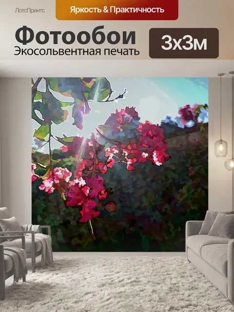 Фотообои Солнечные лучи в утренних цветах