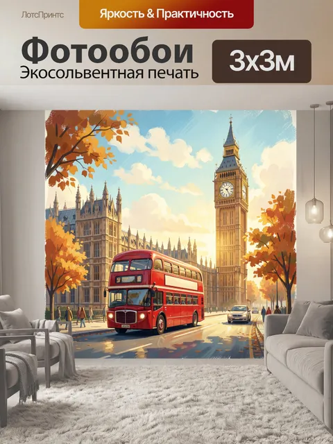 Фотообои Лондон с красным автобусом