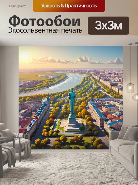 Фотообои панорамный вид на сталинград с высоты птичьего полета, где солнце восходит над рекой волгой