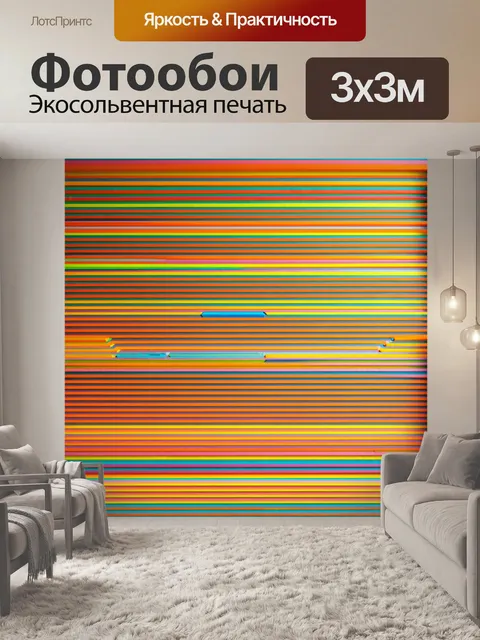 Фотообои абстракция в стиле рендер
