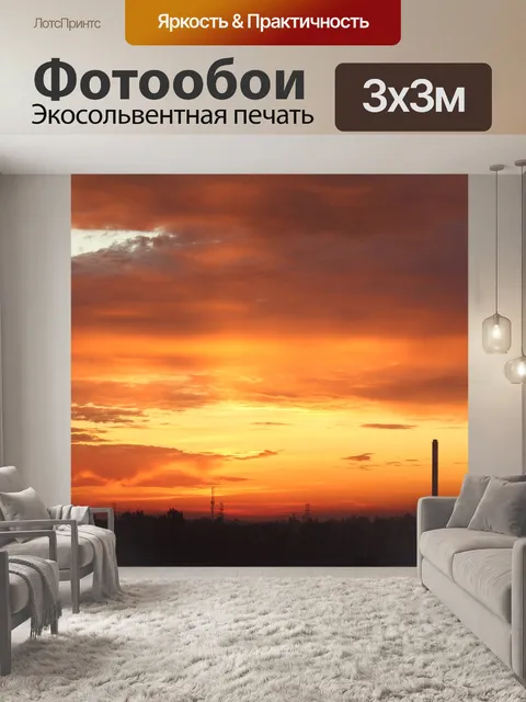 Фотообои Восток