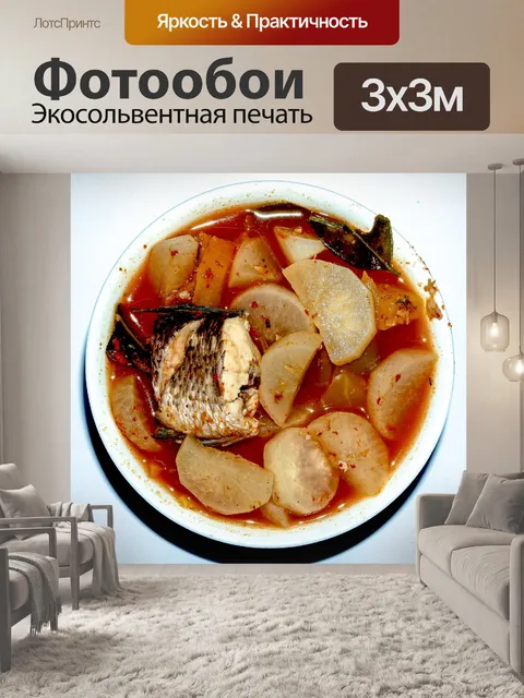Фотообои Суп рыбный Тайская еда