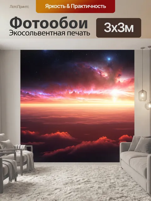 Фотообои космос в стиле тонализм с мелодичными оттенками и плавными линиями, изображающими космическую симфонию