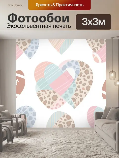 Фотообои Пастельные сердечки в стиле пэчворк