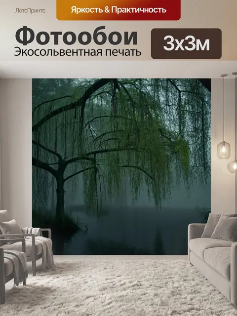 Фотообои природа в стиле готический