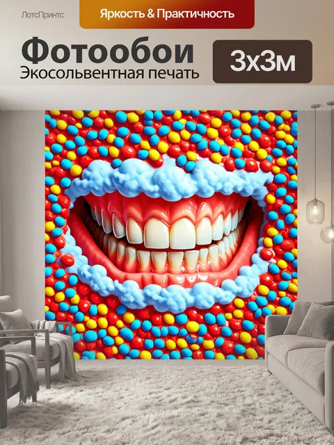 Фотообои улыбающиеся зубы, окруженные облаками, которые выглядят как конфеты, яркое и радостное настроение, стиль…