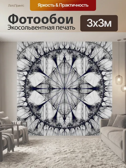 Фотообои Черные расколы