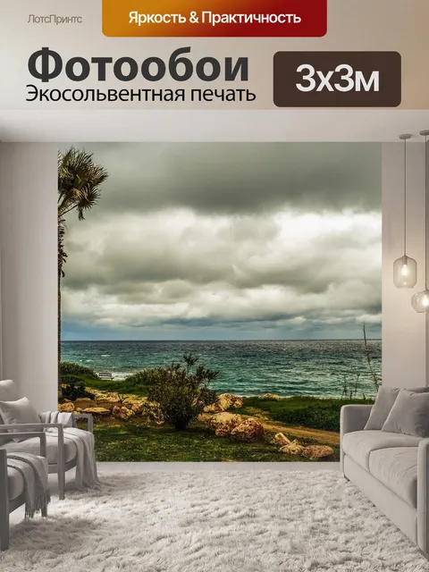 Фотообои Пальма