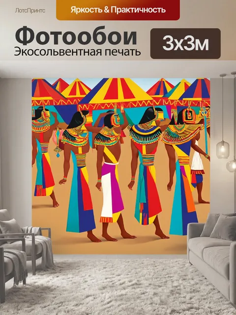 Фотообои египет в стиле кубизм