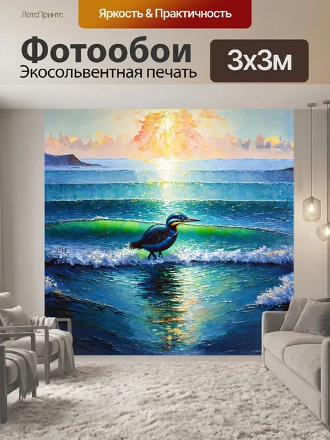 Фотообои в глубине озера байкал, солнечные лучи пробиваются сквозь толщу воды, создавая волшебные блики на дне
