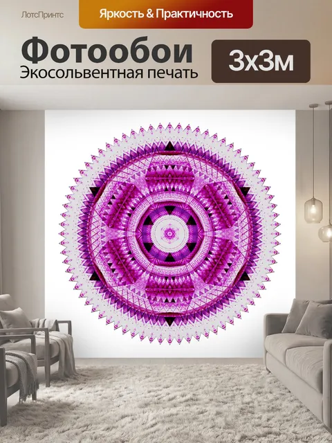 Фотообои Фоновый узор мандала мозаика