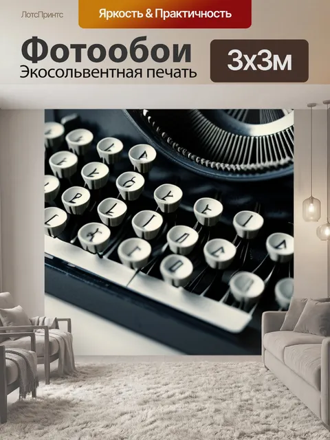 Фотообои с машинкой