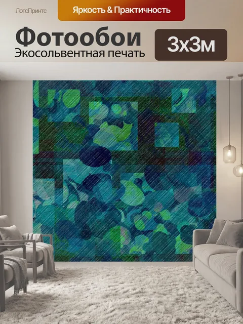 Фотообои Лазурный