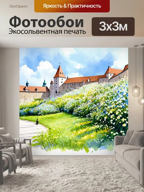 Фотообои старинные стены таллинской крепости с яркими цветами весенних цветов
