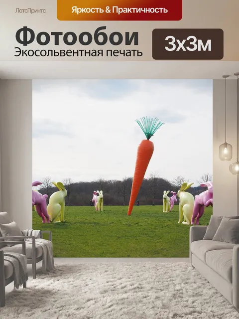 Фотообои Кролики