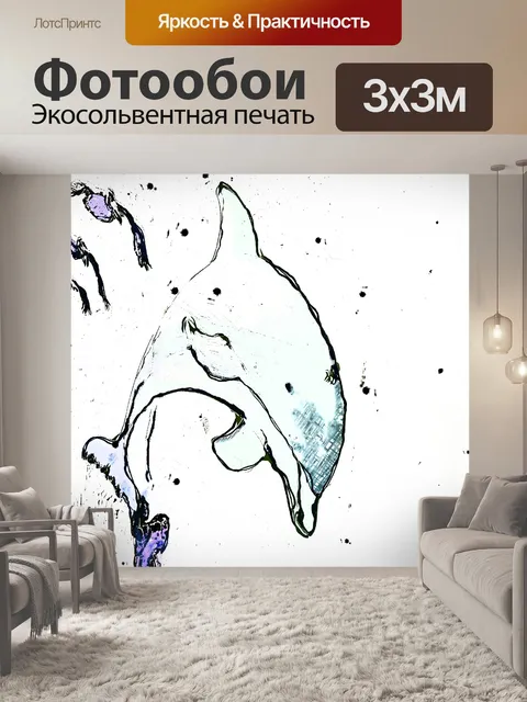 Фотообои дельфин