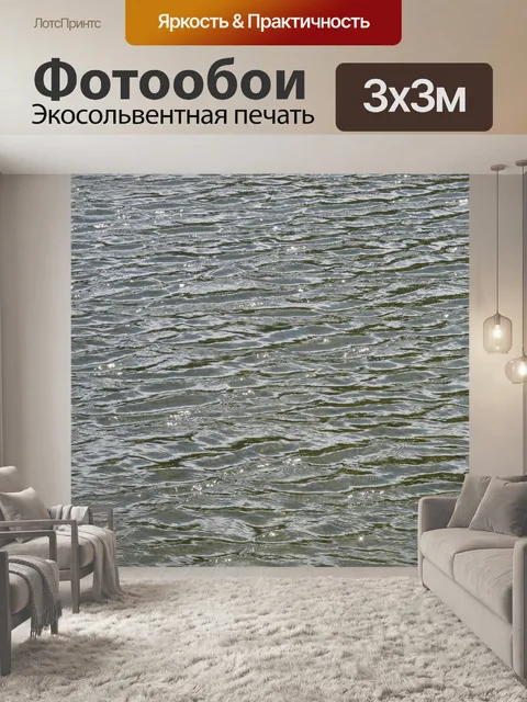 Фотообои Текстура