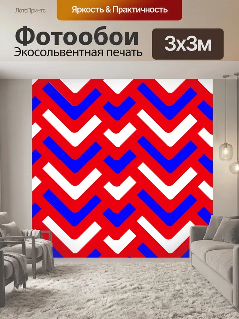 Фотообои Красный Белый и синий Аннотация формы