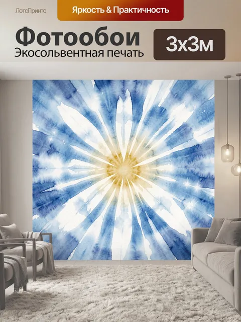 Фотообои Акварельное сияние снежного луча