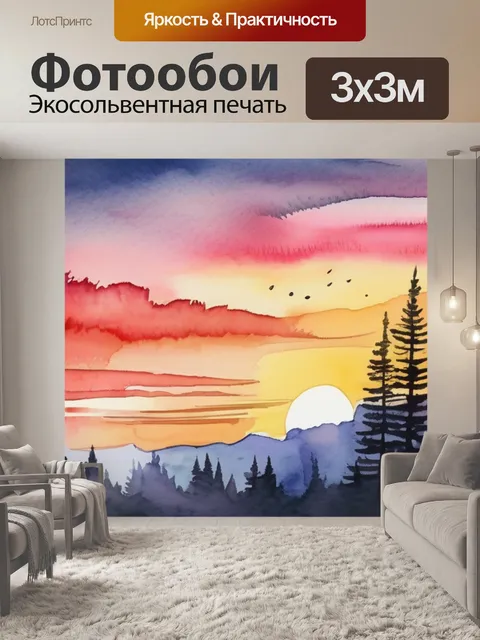 Фотообои закат природа
