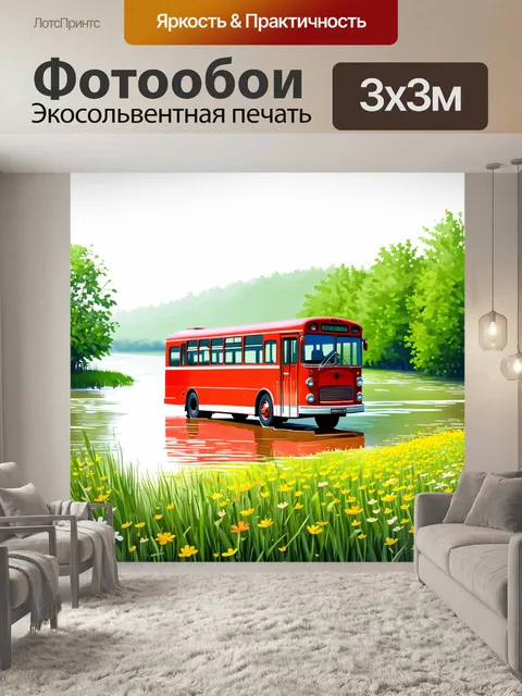 Фотообои на фоне заливного луга
