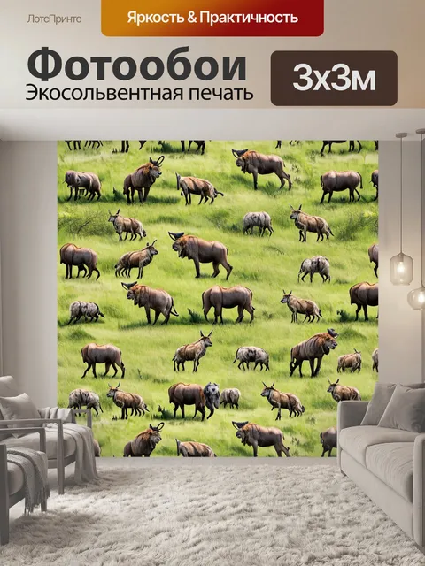 Фотообои паттерн, изображающие движения животных в дикой природе, выполненные в стиле фотореализма, создавая острая…
