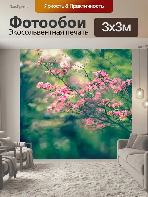 Фотообои Пейзаж