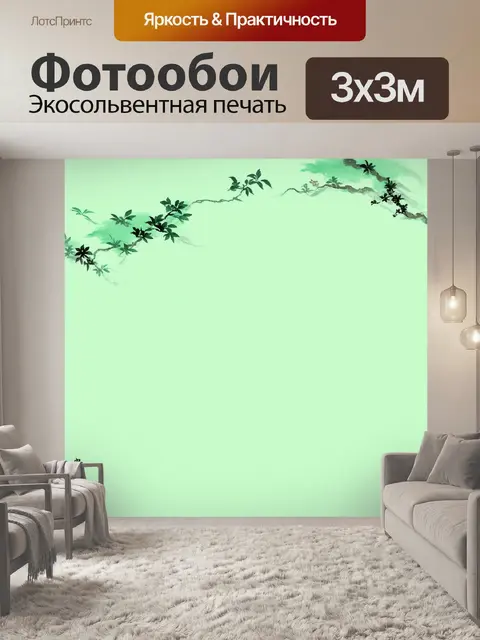 Фотообои сплошной фон пастельно-зеленого цвета