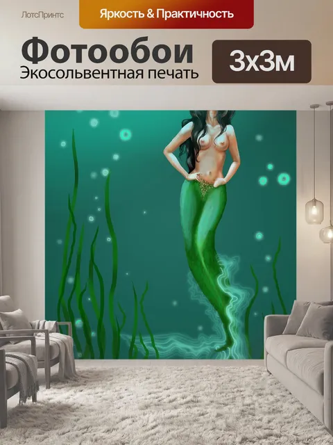 Фотообои Русалка