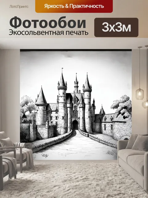 Фотообои старый замок в готическом стиле с башнями и рвом