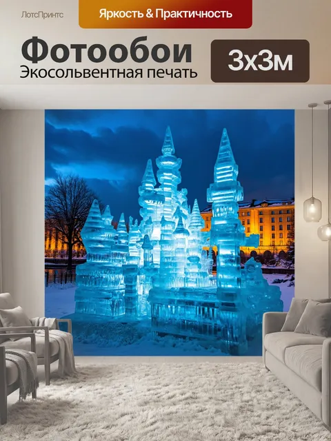 Фотообои ледяные скульптуры, растущие на берегах реки, сверкают на фоне зимнего неба, напоминая сказочные замки