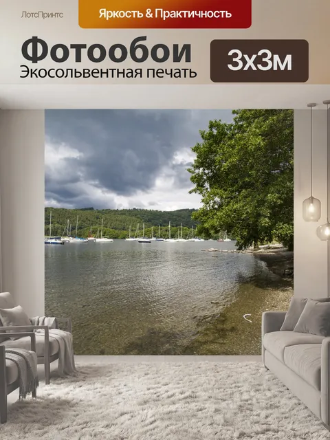 Фотообои Озеро