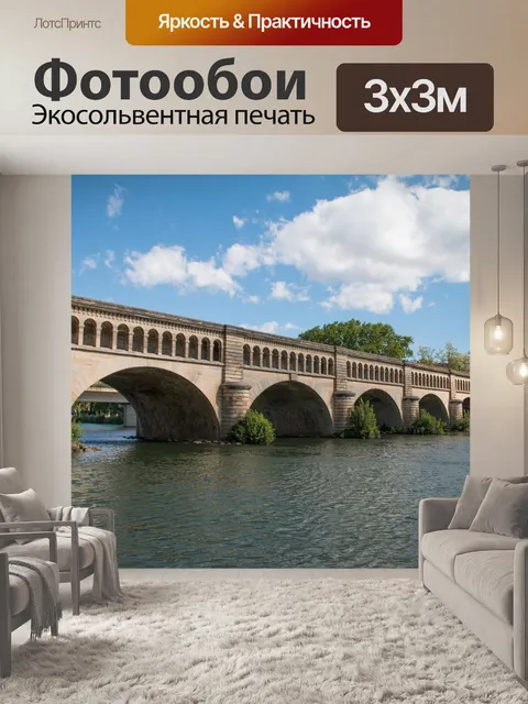 Фотообои Мост