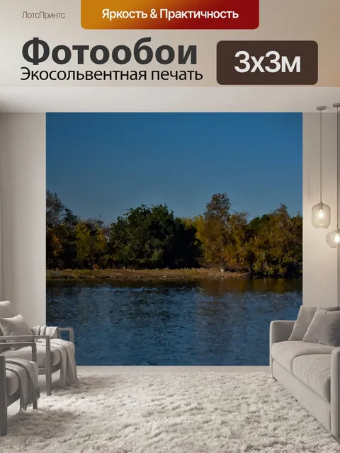 Фотообои Сказочное озеро импрессионистов