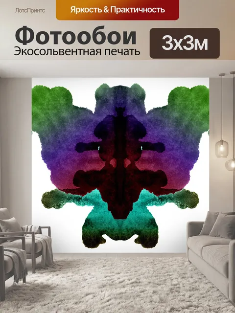Фотообои Роршах