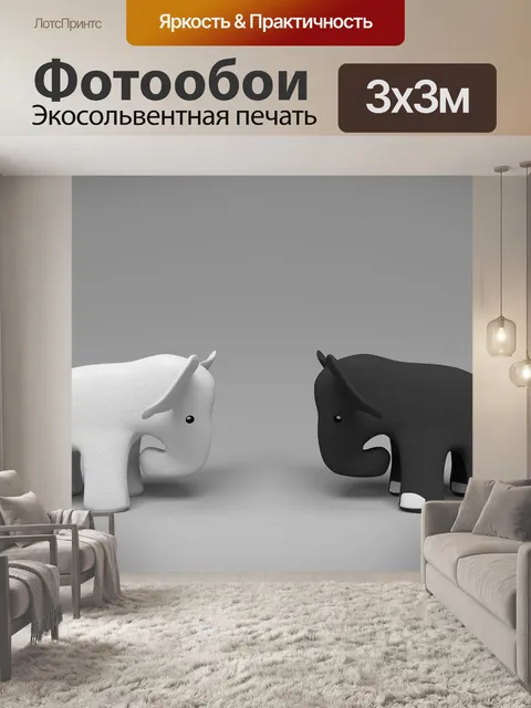 Фотообои Слоны
