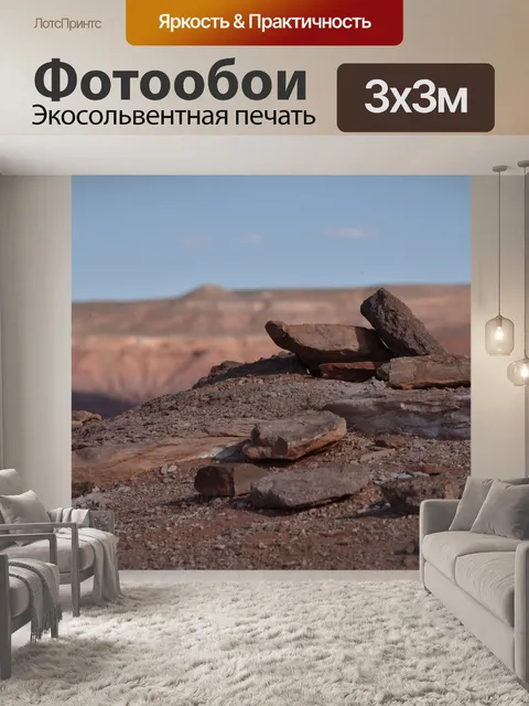 Фотообои Перспективный взгляд