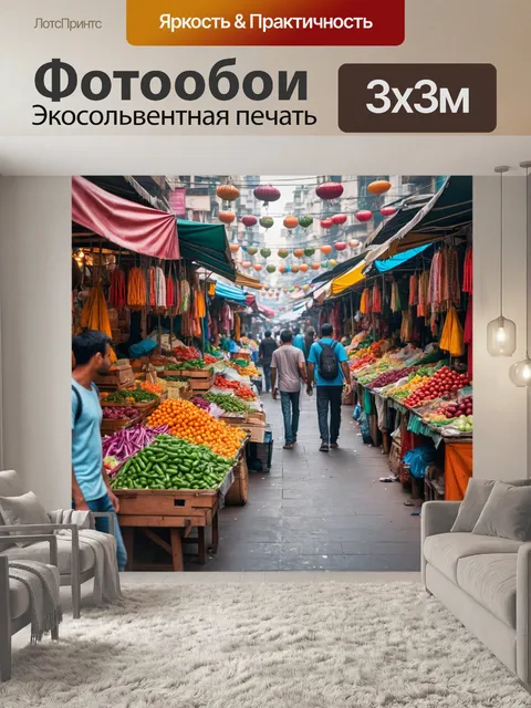 Фотообои город яркий рынок с множеством лотков, уличные торговцы и прохожие