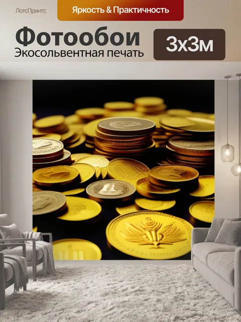 Фотообои золотые монеты и драгоценности