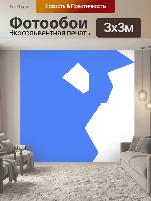 Фотообои Ледяное плавание