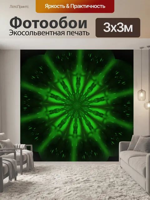 Фотообои зеленый абстрактный