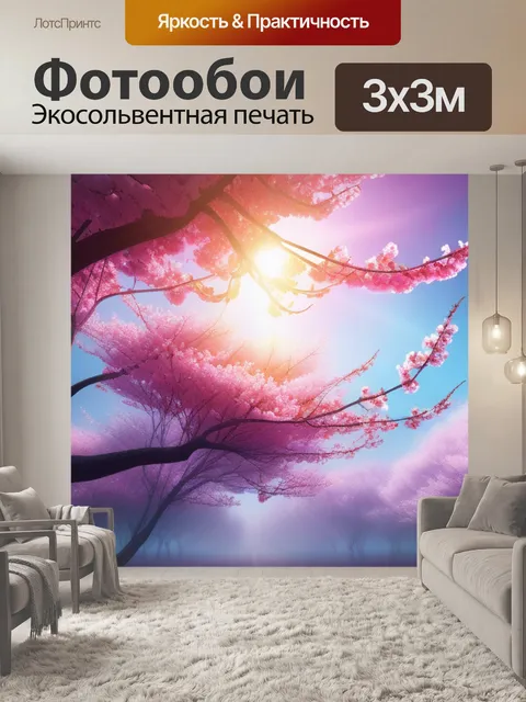 Фотообои с сакурой