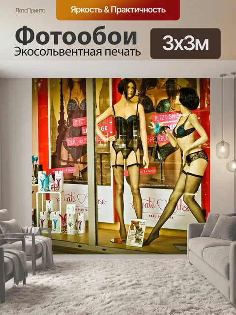 Фотообои Дорога