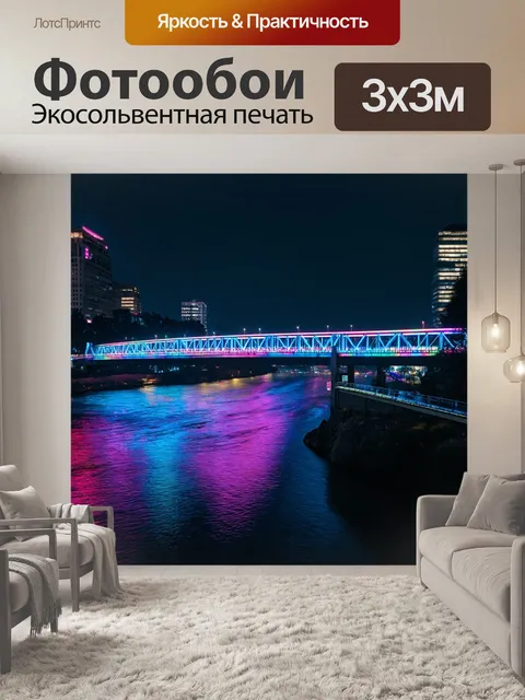 Фотообои ночь в стиле киберпанк, парящий над рекой мост с цветными огнями