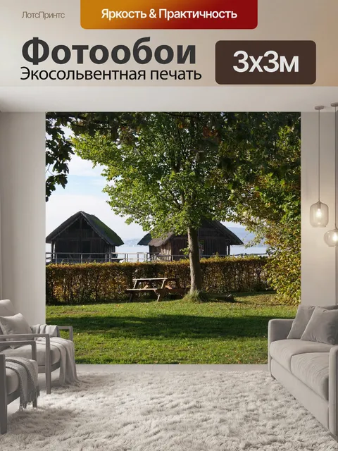 Фотообои Сваях дома